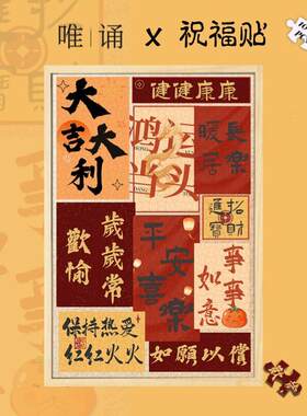 新款祝福贴拼图1000片事事如意大吉大利结婚礼物客厅装饰画 画