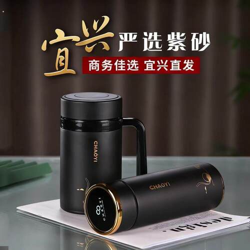宜兴紫砂杯紫砂内胆保温杯茶杯男士高档商务型泡茶水杯送父亲老师