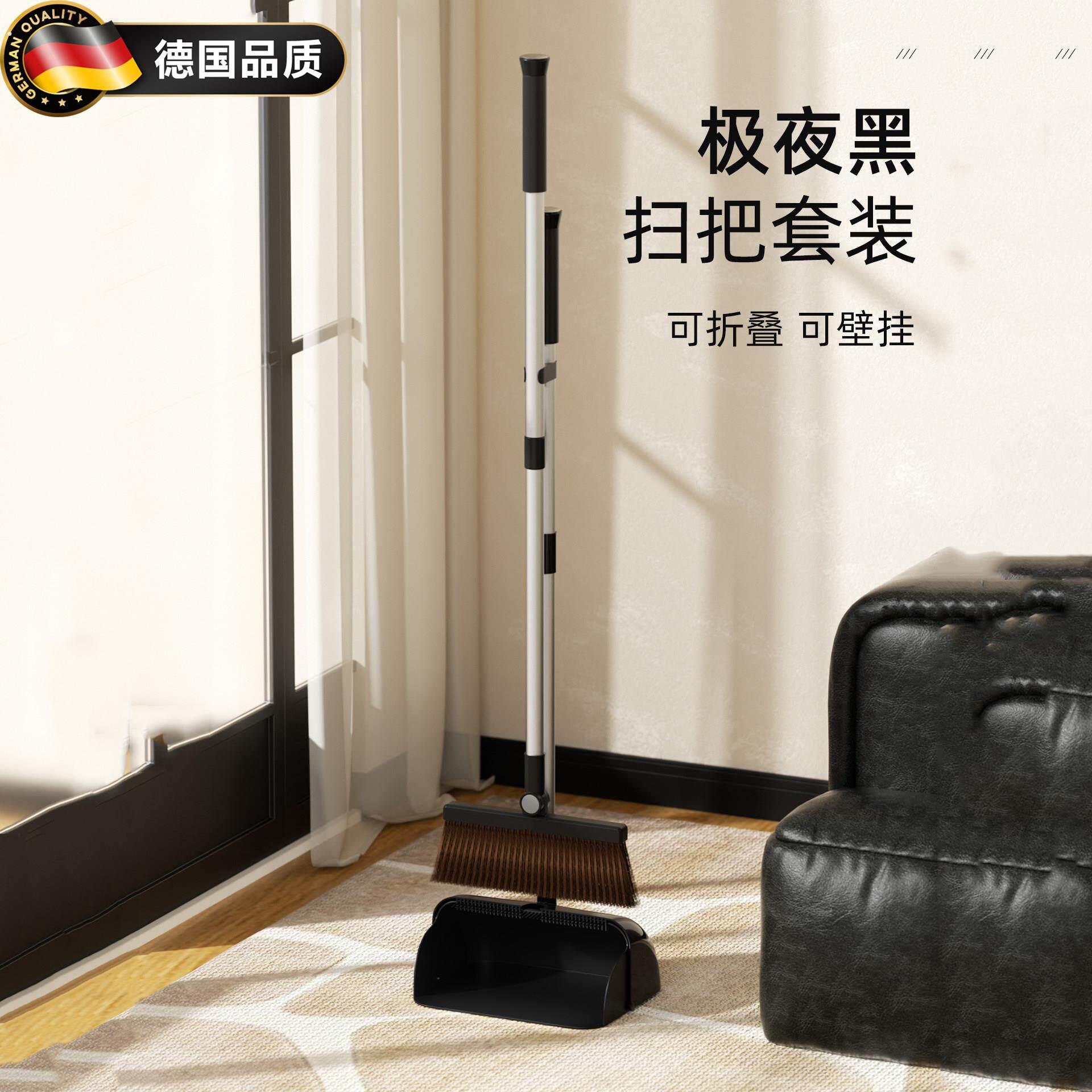 德国扫把簸箕套装2025新款家用高级可伸缩扫地帚壁挂笤高颜值组合