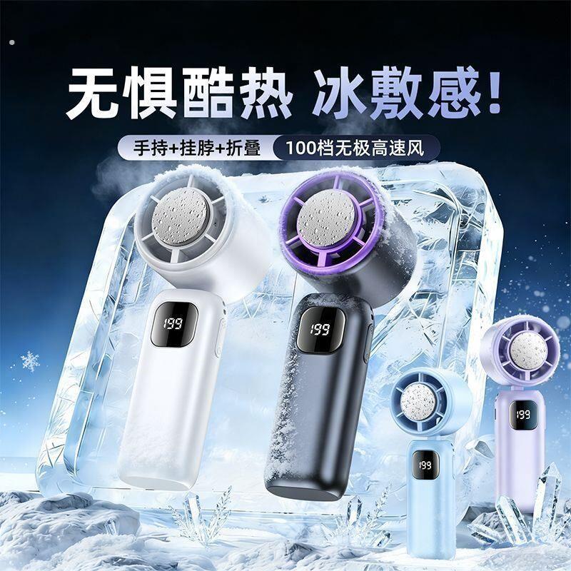 手持小风扇可携式随身制冷小空调超长续航小型迷你静音充电电风扇