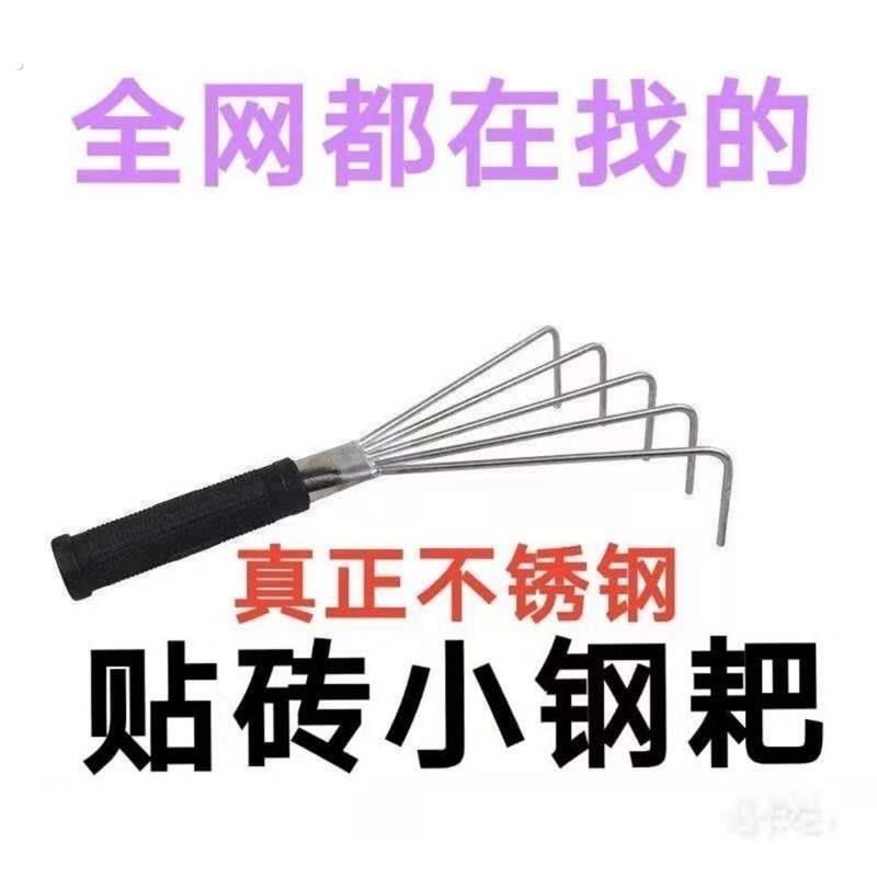 瓷砖耙子平灰器不锈钢沙浆耙爪子赶沙松灰耙泥瓦工铺贴砖神器工具