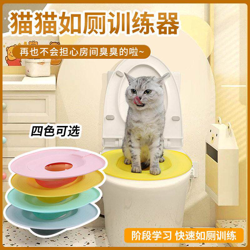 猫咪马桶训练器猫砂盆防带砂防臭可拆洗宠物蹲猫上厕所训练盆居家