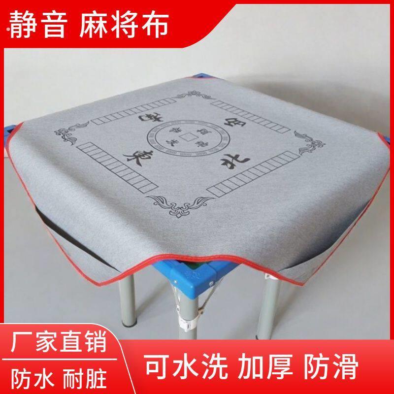 麻将桌布垫加厚消音带兜防滑台面桌布麻将毯加厚麻将垫子手搓新款