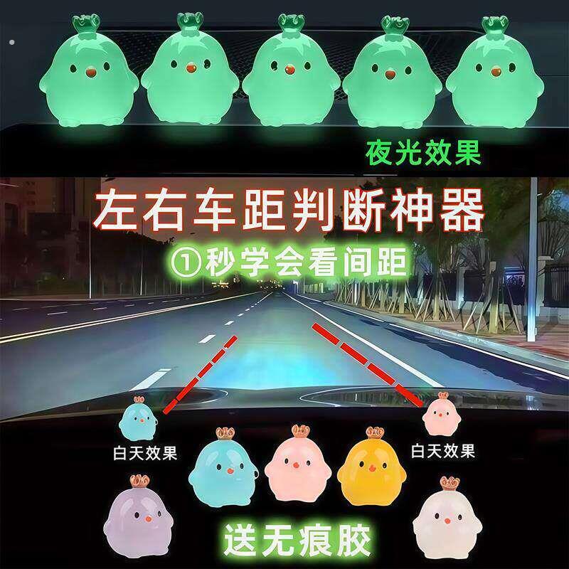 新手驾驶辅助标识车内安全点位夜光贴纸纸汽车点位标记摆件参照物