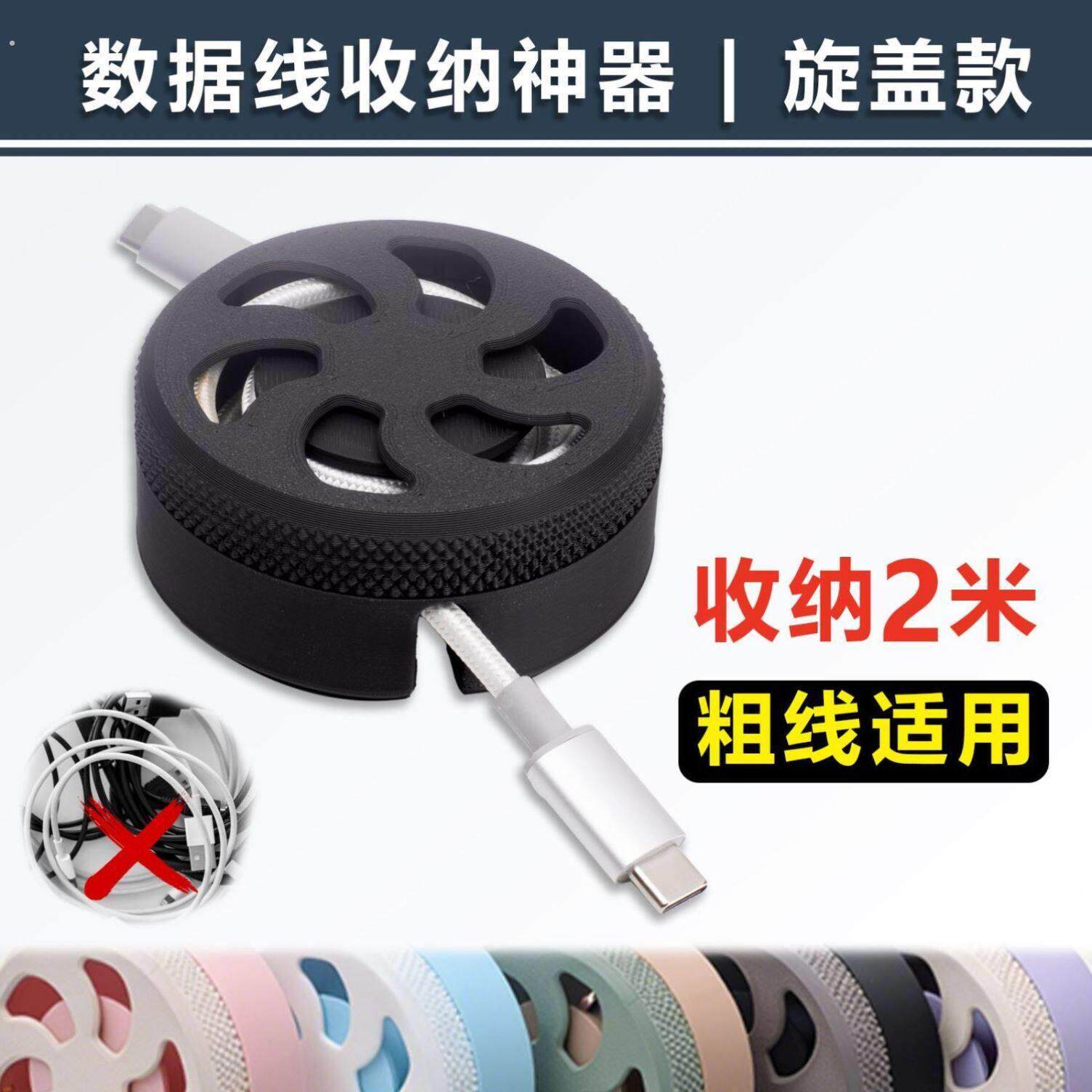 充电线收卷器收线器数据纳神器两米长收纳盒绕手机线卷伸缩