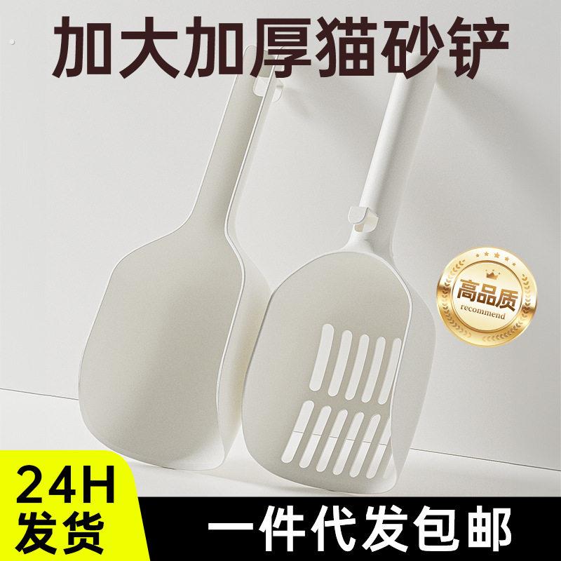 塑料加大加厚猫铲屎铲子宠物清洁宠物用品