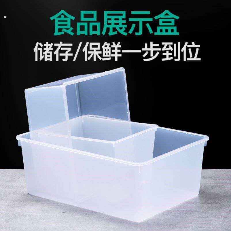 透明收纳箱无盖塑料盒无盖冰箱收纳盒白色塑料盒子长方形麻辣烫幼