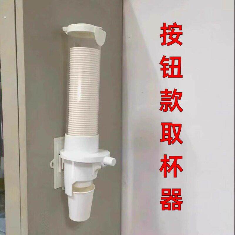 按钮款取杯器一次性杯子架饮水机自动落杯器纸杯塑料杯架子防尘桶