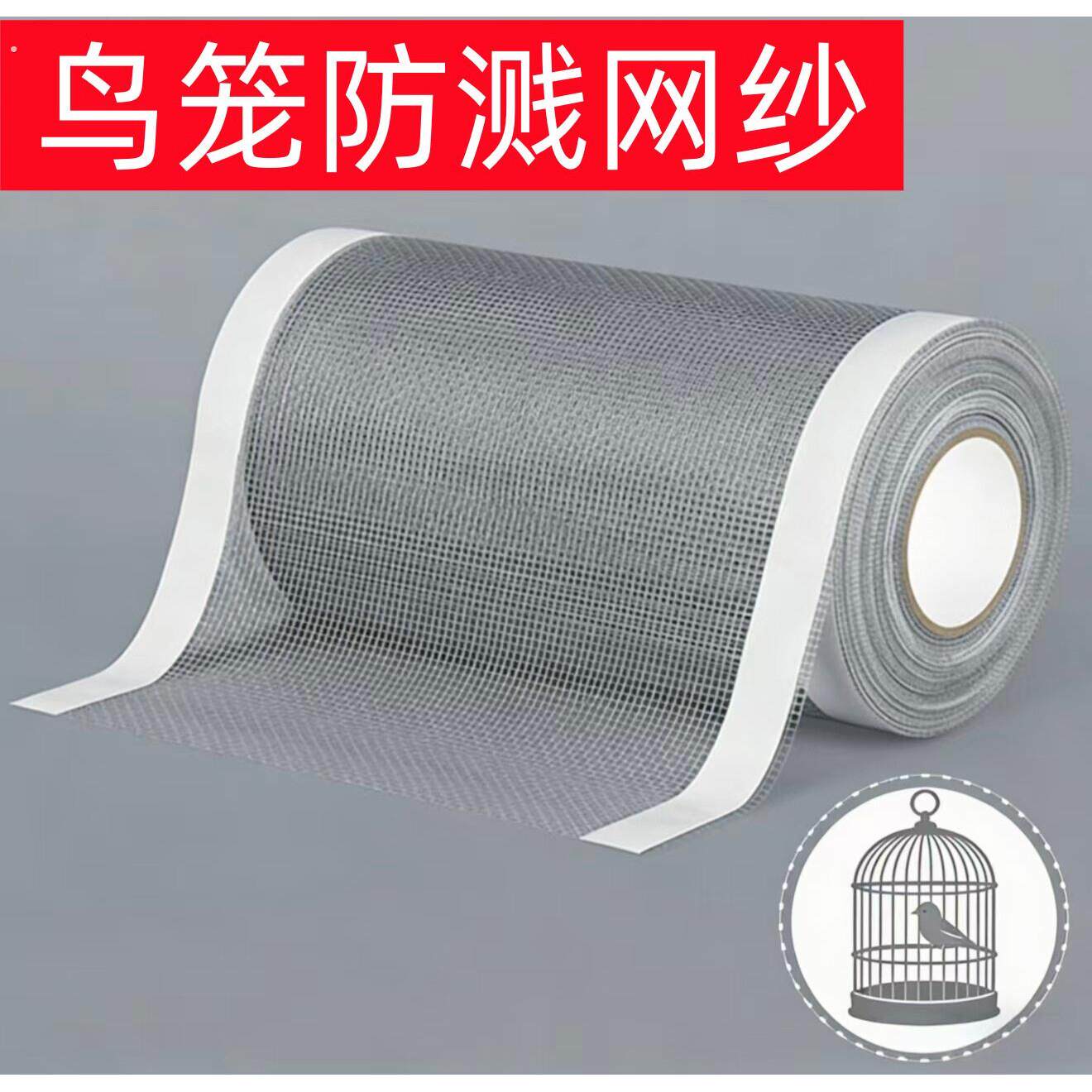 鸟笼防溅网纱防洒罩方形圆形通用鹦鹉笼子网罩防飞羽挡板围挡纱网