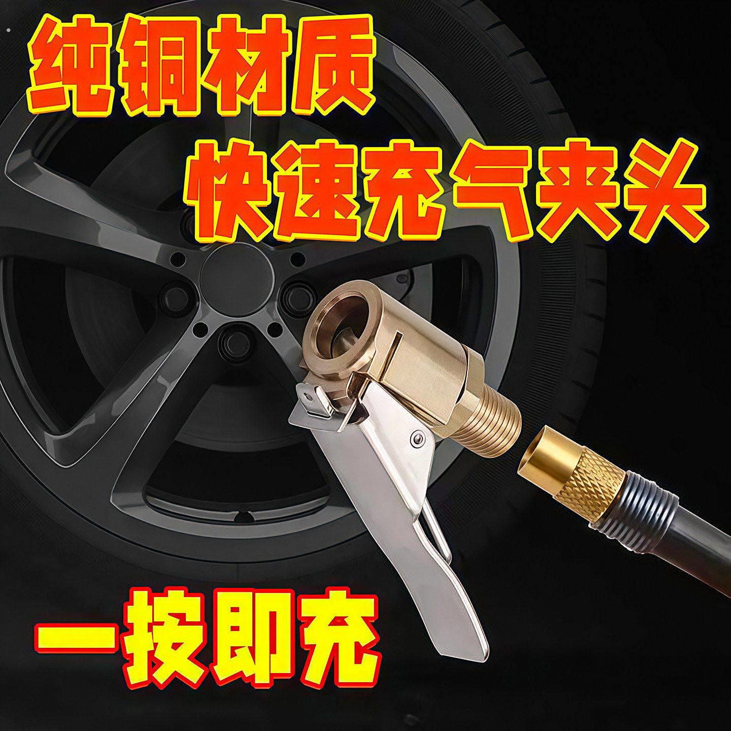 配车载充气泵美式螺纹气嘴转接头汽车轮胎打气泵配件快速转换接头
