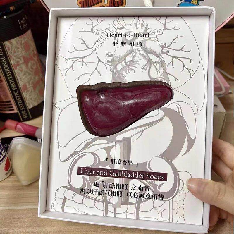 肝胆相照心皂不宣肝胆香皂创意肝脏肥皂情人表白情人节送男友礼物