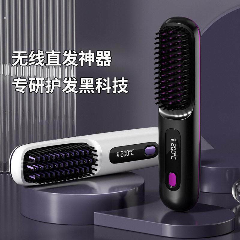 直发梳负离子不伤发两用拉直板夹电梳子无线高颅顶蓬松棒神器内扣