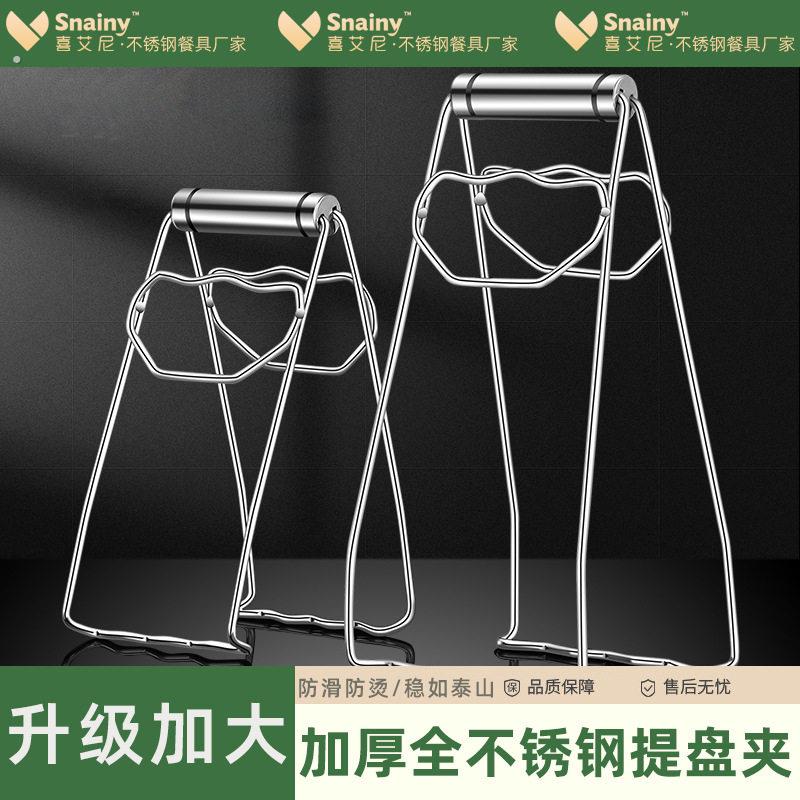 防烫夹取碗夹防烫手夹子厨房夹盘子夹蒸菜不锈钢隔热提盘夹碗神器