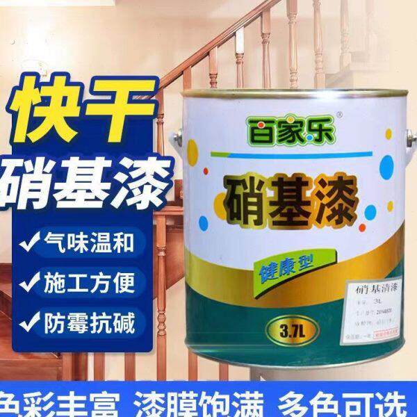 硝基漆家具漆木器木工清漆亮光哑光快干大红白色黑色透明腻子