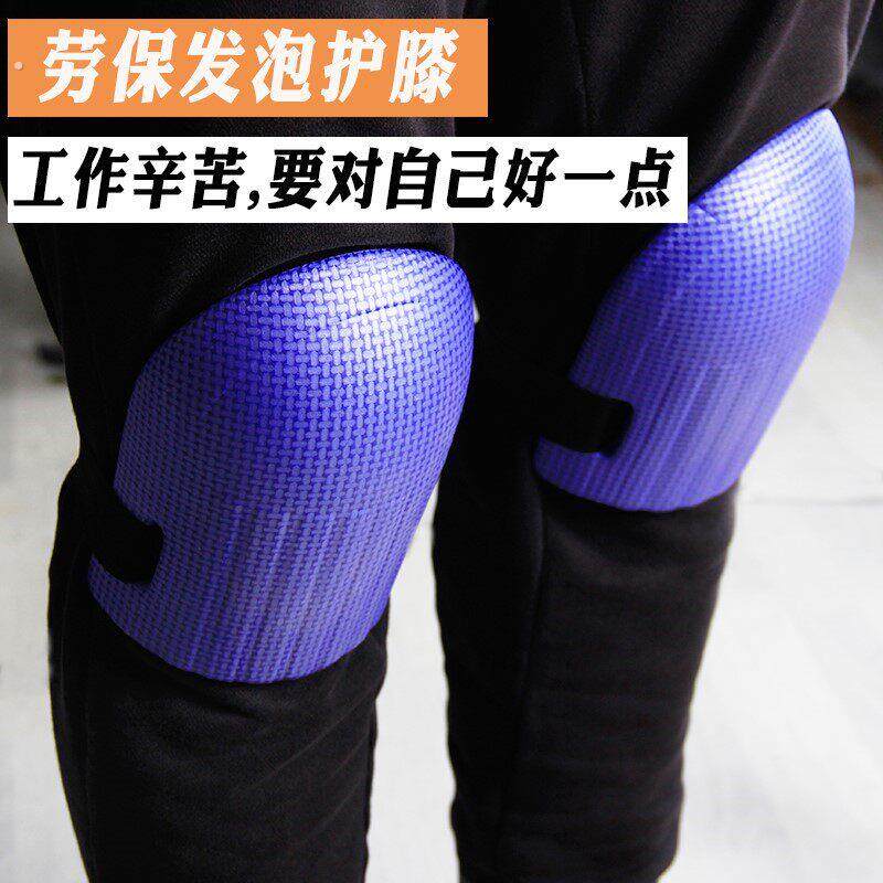 贴瓷砖护膝工具泥瓦工铺贴地板砖跪地垫子膝盖防护垫用品防潮加厚