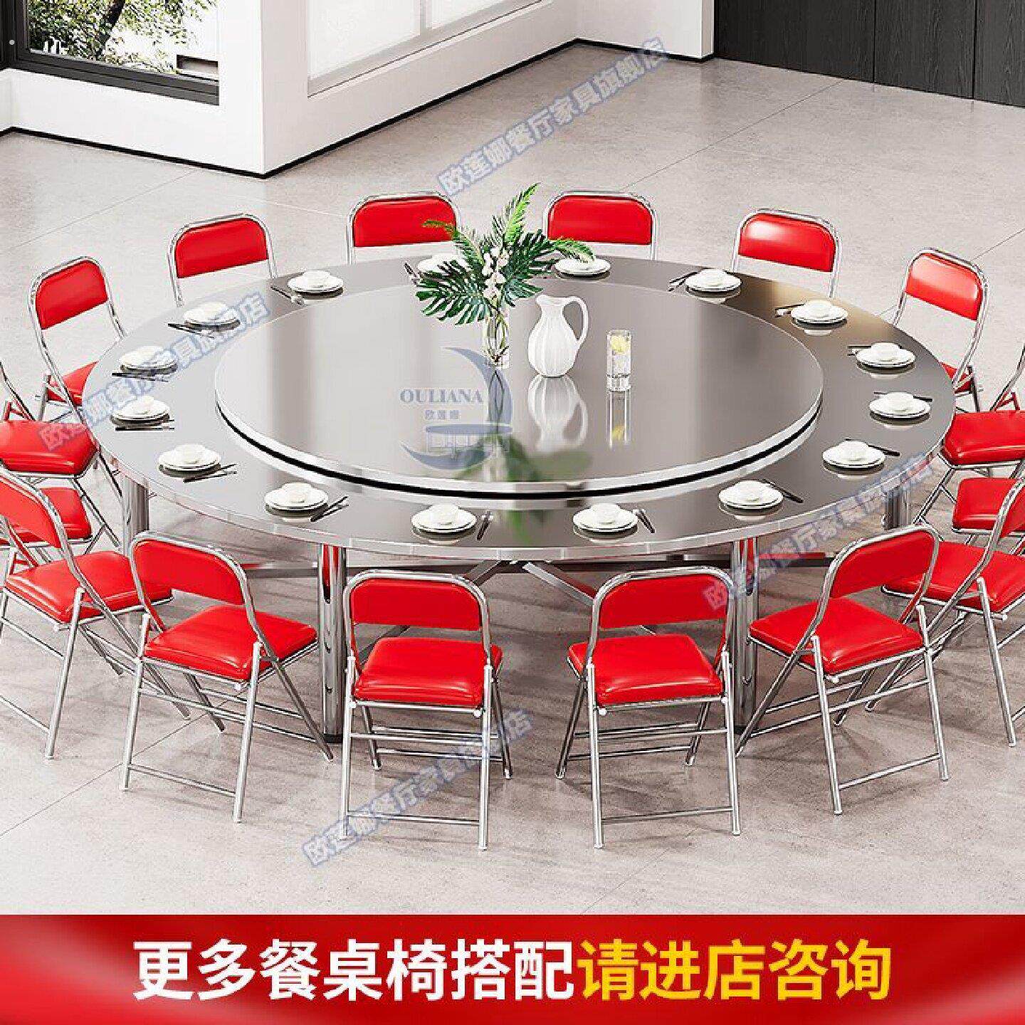 欧莲娜不锈钢转盘可折叠圆桌分体大餐桌饭桌家用商用聚会加厚耐用