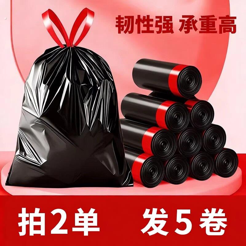 2单发5卷抽绳式垃圾袋家用手提式塑料袋黑色厨房收纳袋收口实惠装