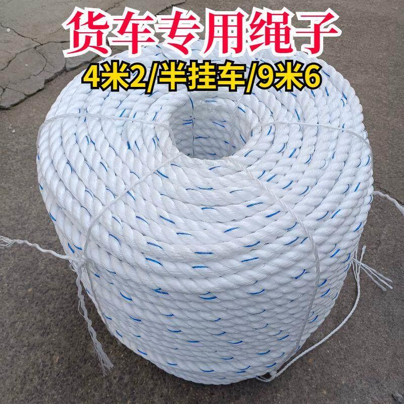 绳子货车专用半挂车4米2货车捆绑亚麻绳刮粪机海洋养殖绳船用缆绳