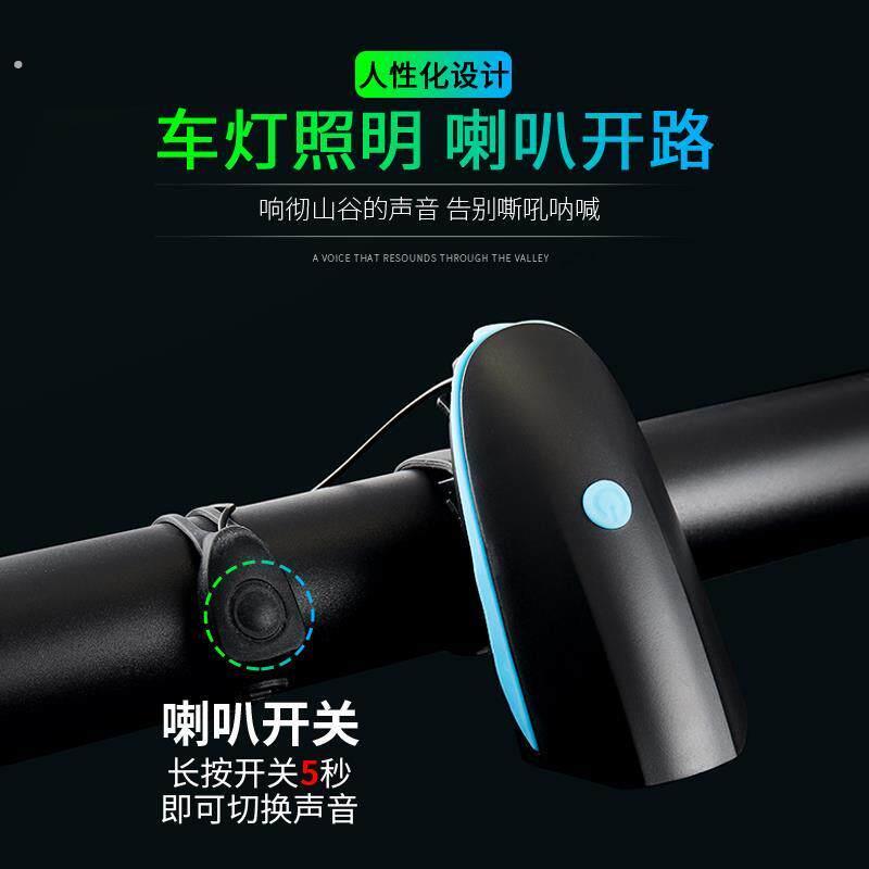 自行车灯车前灯充电强光手电筒山地车夜骑喇叭灯骑行装备配件套装