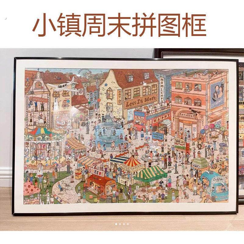 小镇的周末拼图相框1000片 50 75拼图实木框猫的天空之城拼图裱框