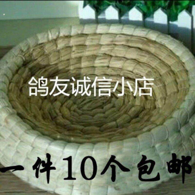 手工编织鸽子窝巢盆草窝信鸽鸽具稻草鸟窝鸽子蛋窝鸽舍用品