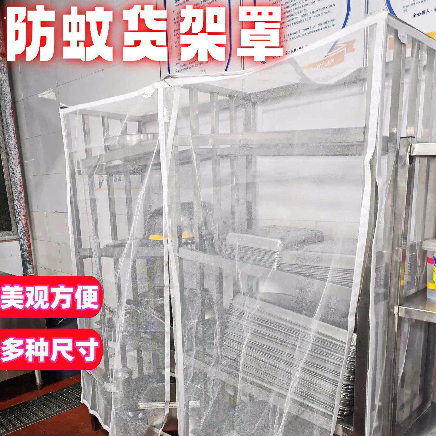 防蚊虫货架防蚊帐用品可以定制尺寸透明立式拉链款防虫纱网