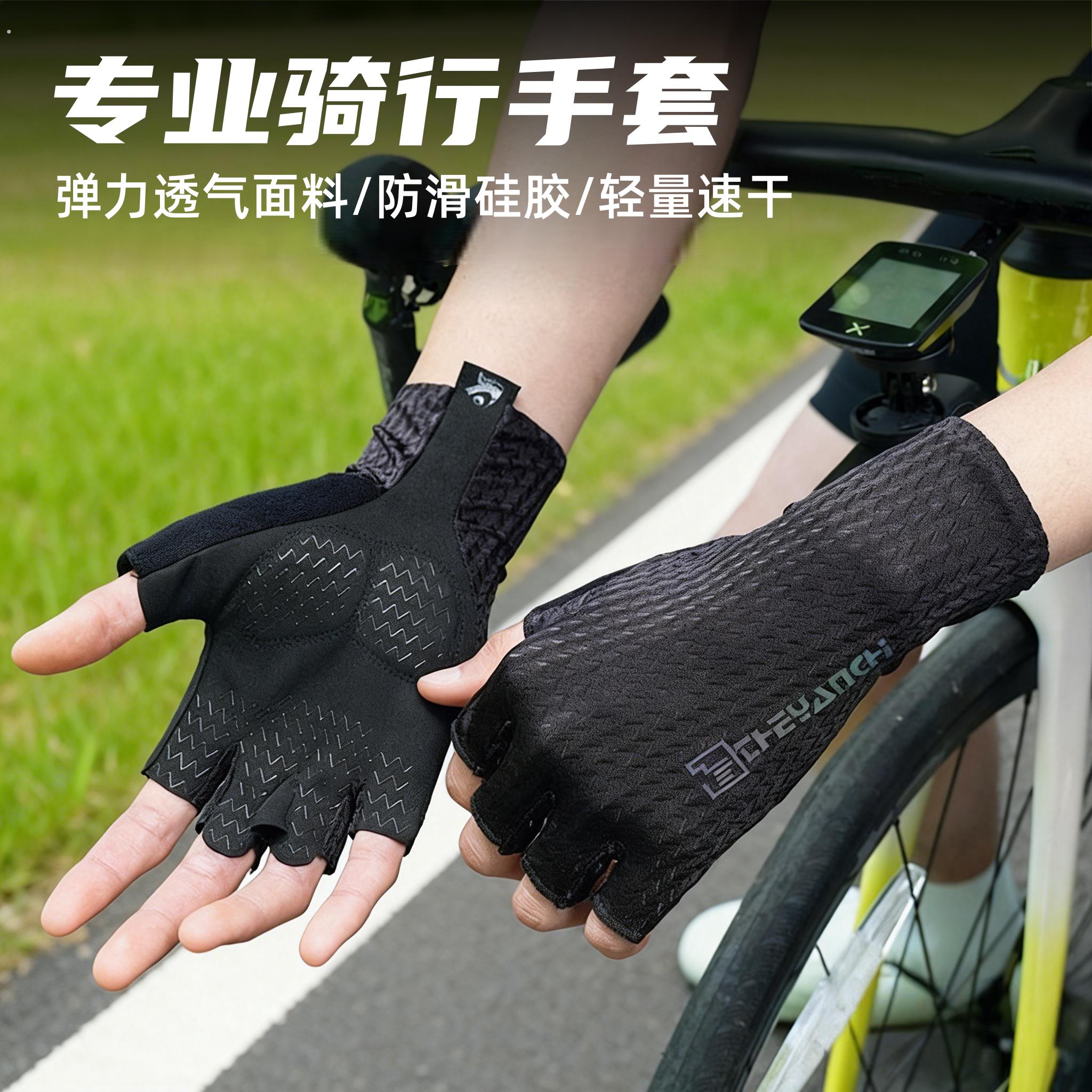 适用喜德盛自行车手套半指骑行透气男公路山地车女防滑减震手套装