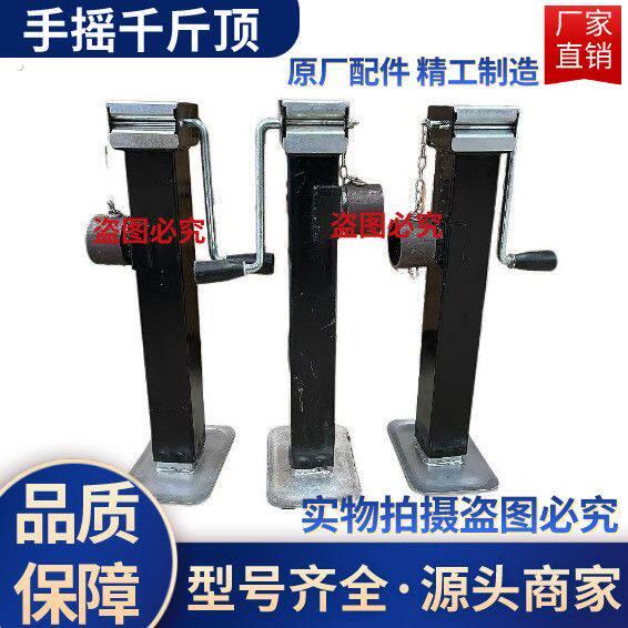 新款手动升降机手摇式手摇千斤顶拖车支腿农具支撑架手摇式千斤顶