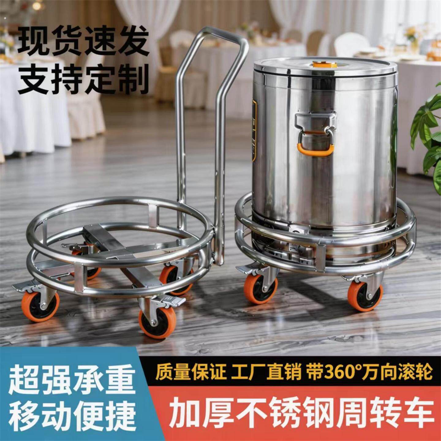 大承重不锈钢汤桶架加厚超周转车可移动推车食堂酒店带轮桶车