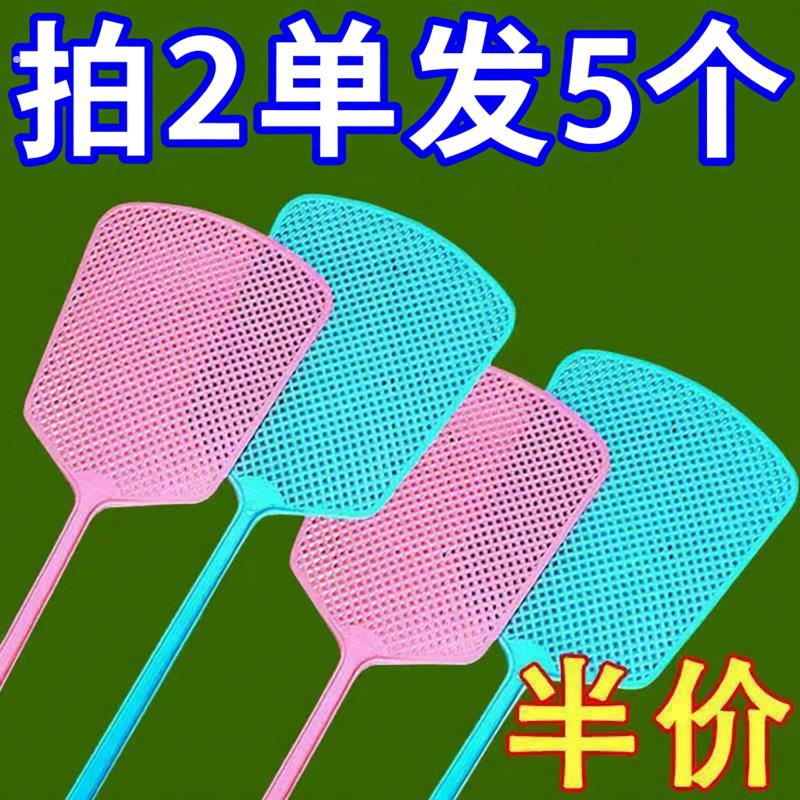 2单发5个长柄细网面苍蝇拍打不烂家用传统老式塑料轻便结实有弹性