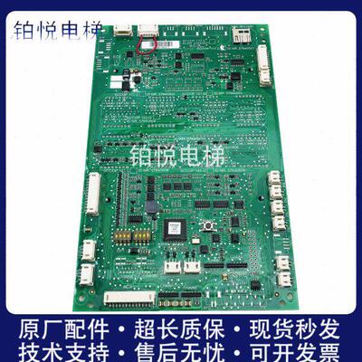 5500轿厢显示板57640501 57640502 57640504 57640507 57640508