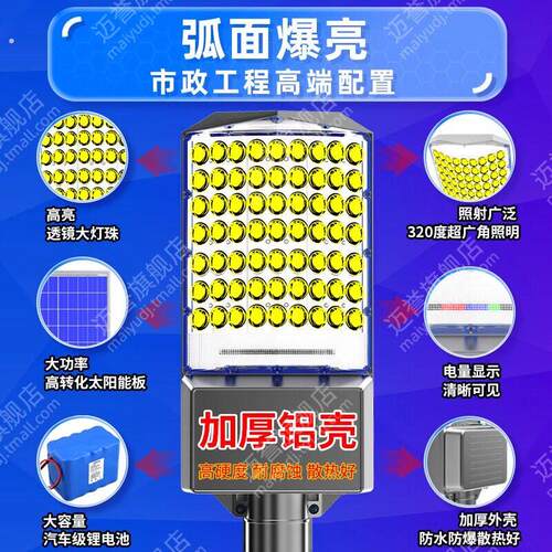 太阳能户外庭院灯2026新款家用防水照明灯超亮大功率农村强光路灯