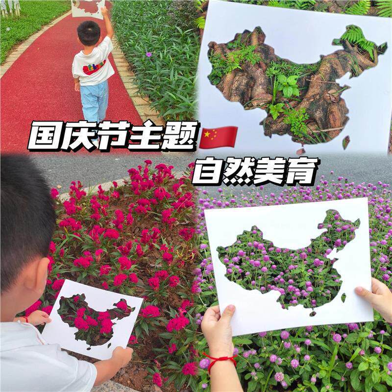 元旦手工简装版树叶地图中国地图镂空镂空绘画半透明塑料模板