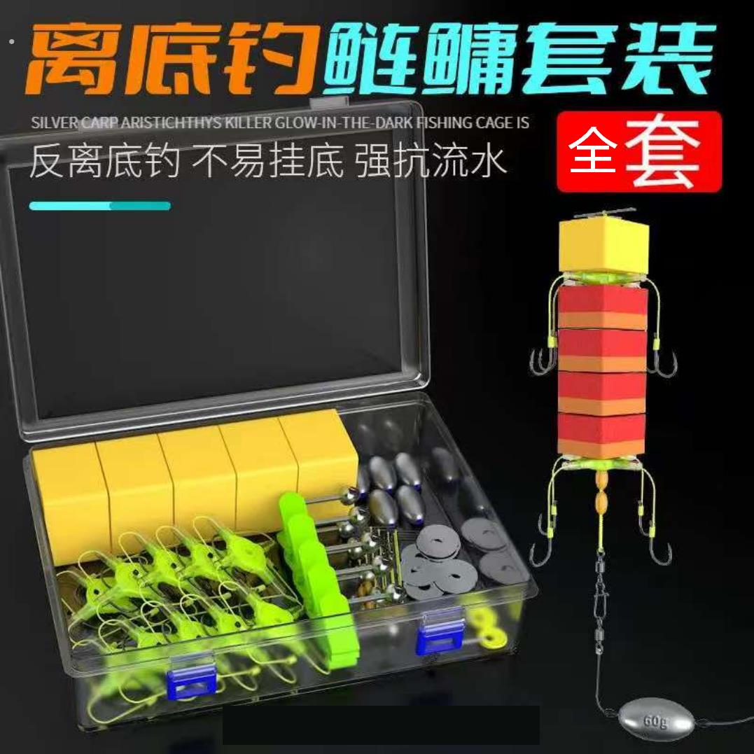 反离底钓鲢鳙反底钓线组海竿杆浮漂翻板钩钓组配件方块浮力板套装