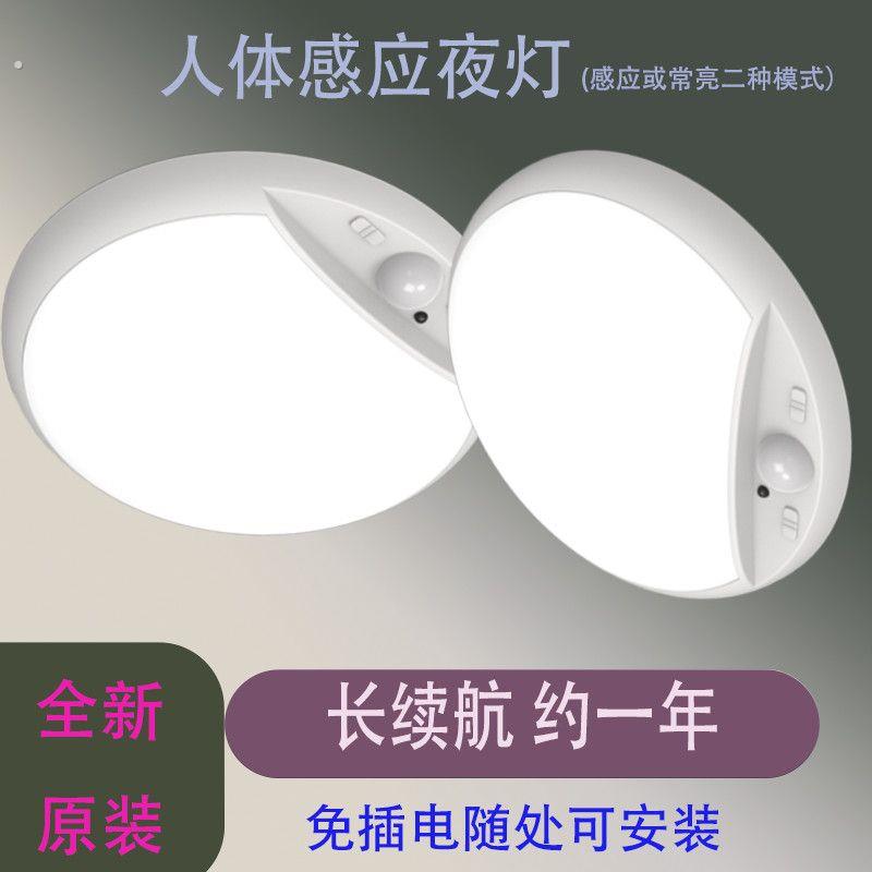 人体感应灯免布线感应灯充电式长续航楼道卫生间露营