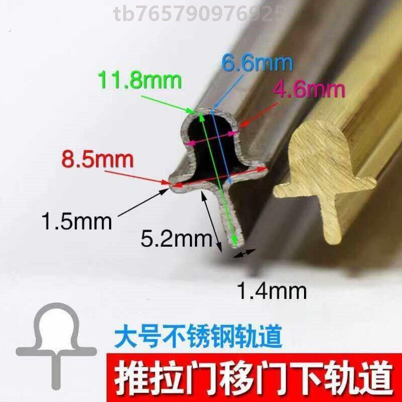 推拉门极窄门下轨道滑轨导轨移门窗配件下滑轮滑轨不锈钢轨道导轨