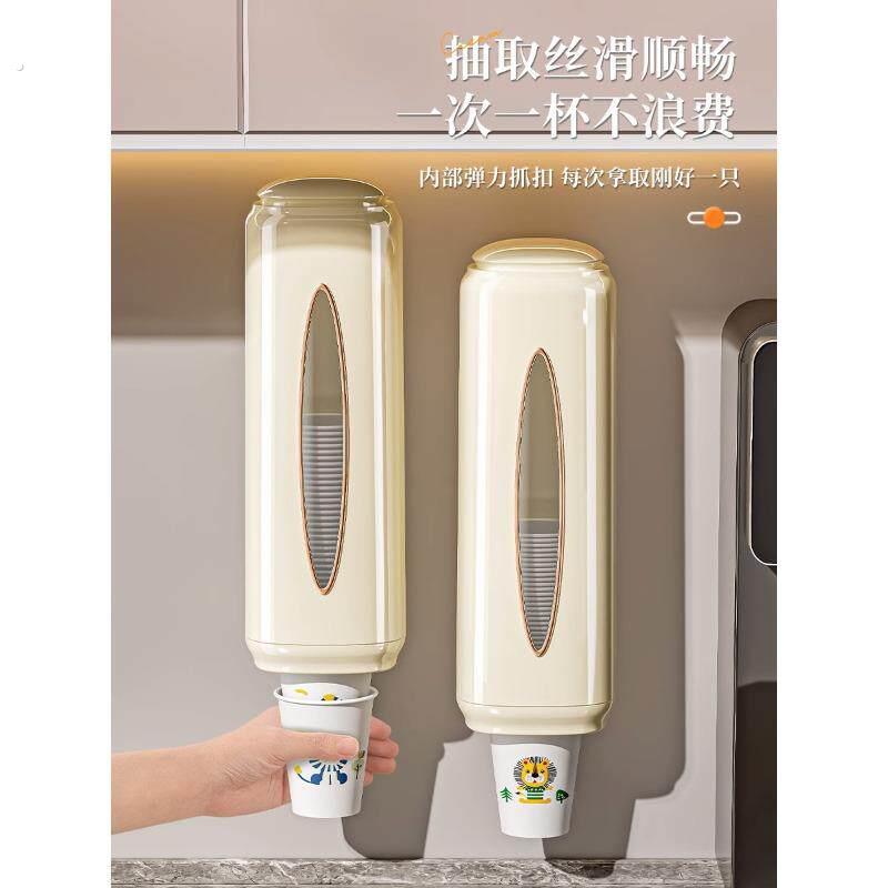 杯子取杯器一次性水杯饮水机架子壁挂收纳厨房置物架纸杯架取杯架