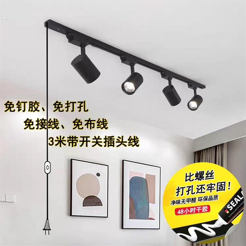 射灯免接线免打孔免钉可粘墙壁轨道灯带插头可移动插电轨道射灯新