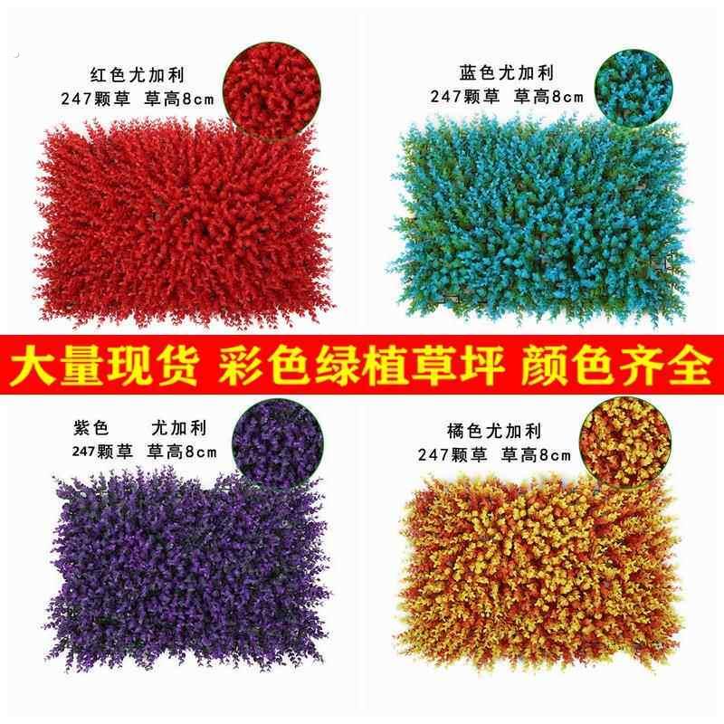 彷真植物墙面装饰室内彩色尤加利草坪垫子假草绿色门头背景墙