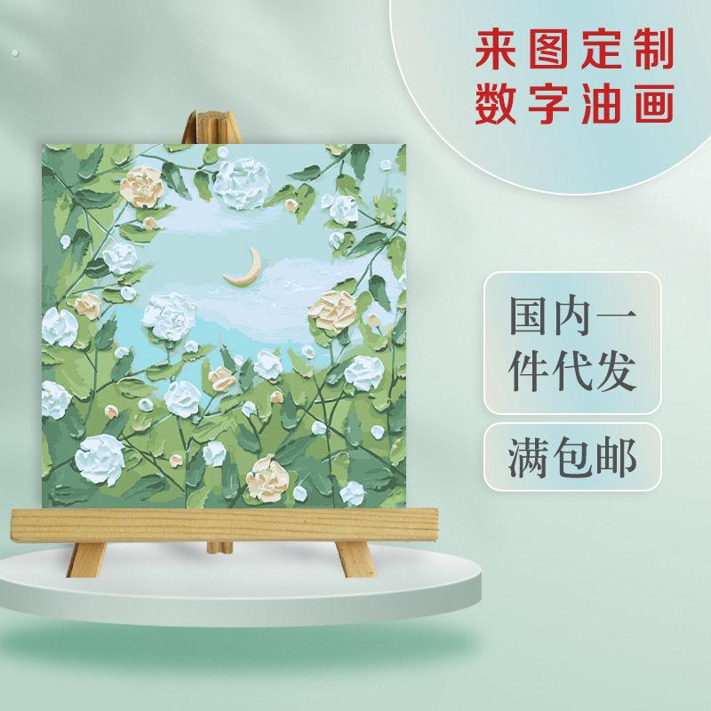 手工涂色填色填充油彩画丙烯礼物颜料照片手绘装饰画