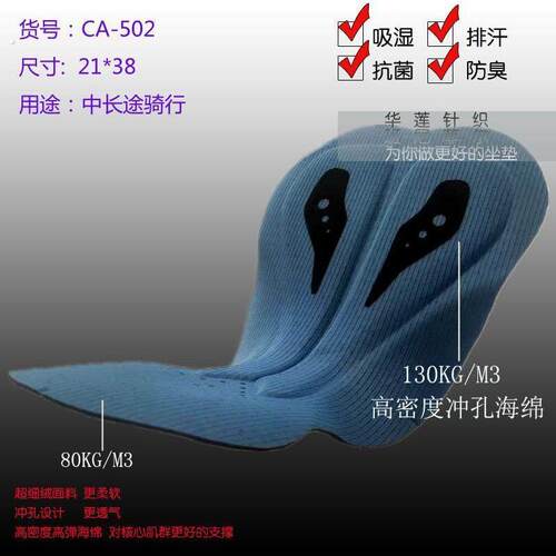 2024新款高端骑行服坐垫 双箭头裤垫 单车服坐垫