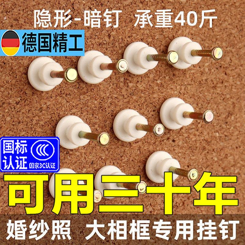 婚纱照专用挂钉照片墙相框水泥墙钉免打孔加粗钢钉无痕钉画框挂钩