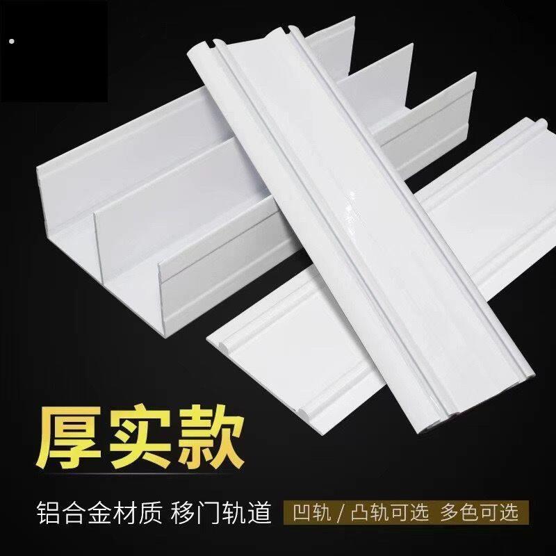 衣柜滑门滚轮加厚免开槽移门导轨滑轮衣柜门轨道滑道橱柜门下滑槽