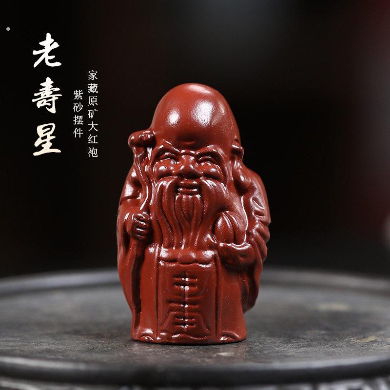 宜兴紫砂茶宠 手工原矿大红袍老寿星摆件 紫砂雕塑 手把件茶器