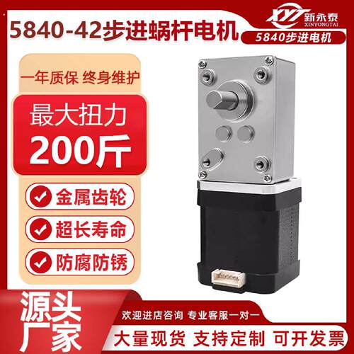 584042步进电机大扭力微型直流减速电机套装蜗轮蜗杆减速器马达