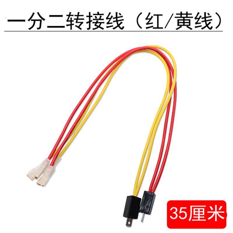 汽车鸣笛喇叭专用免破线 喇叭无失真改装转换专用插头一分二转接