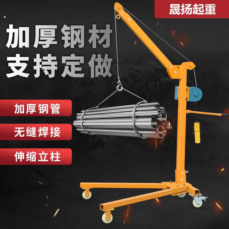 精品移动小吊机小型可携式可折叠手摇简易小吊机家用升降吊车提升