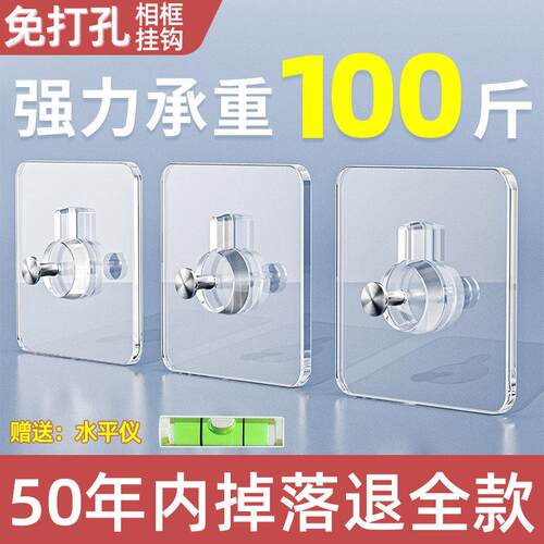 挂画神器免打孔婚纱照专用强力挂钩无痕免钉贴相框挂墙挂钉固定器