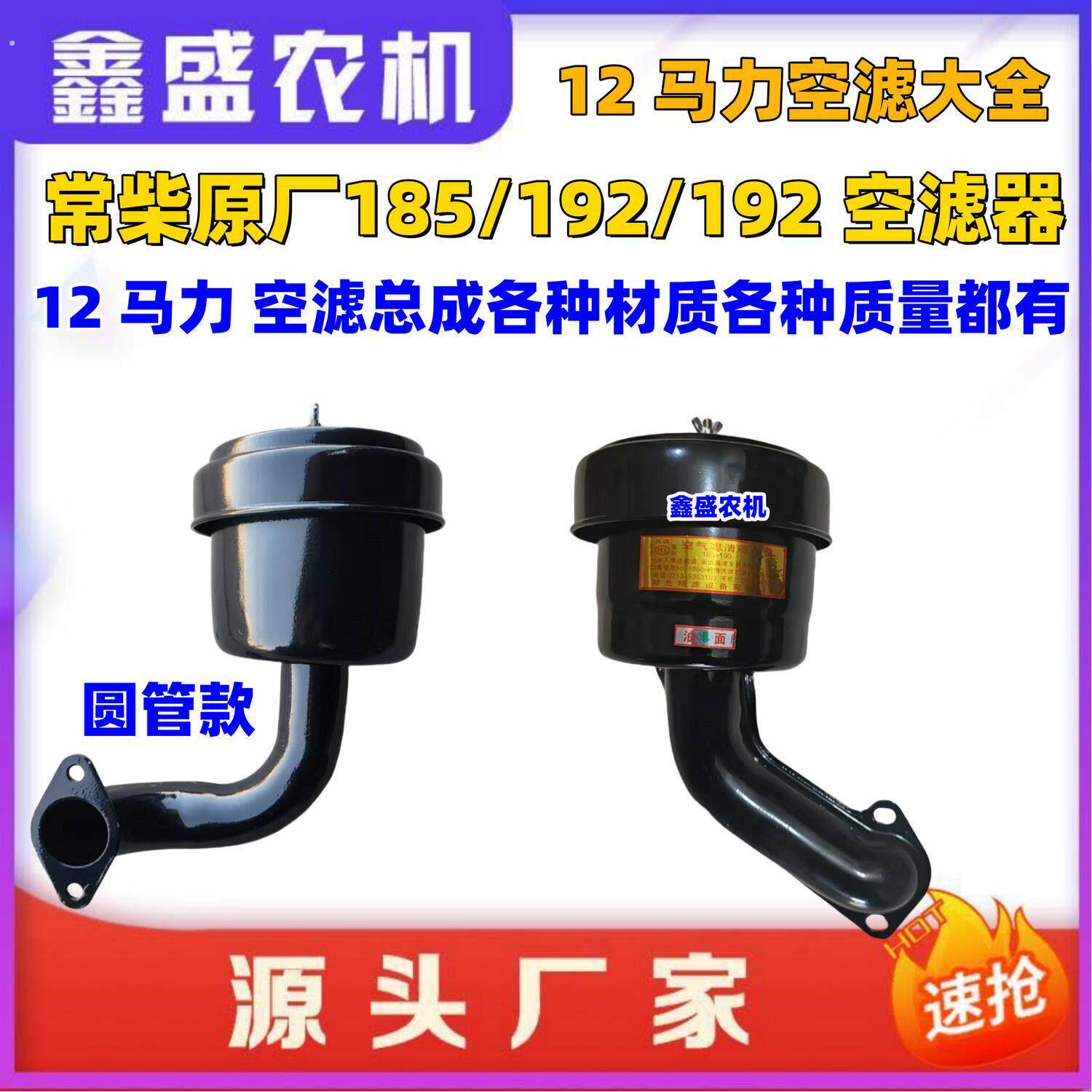 常柴185/190/192 柴油机空滤器总成空滤原厂配件10匹12匹空滤器