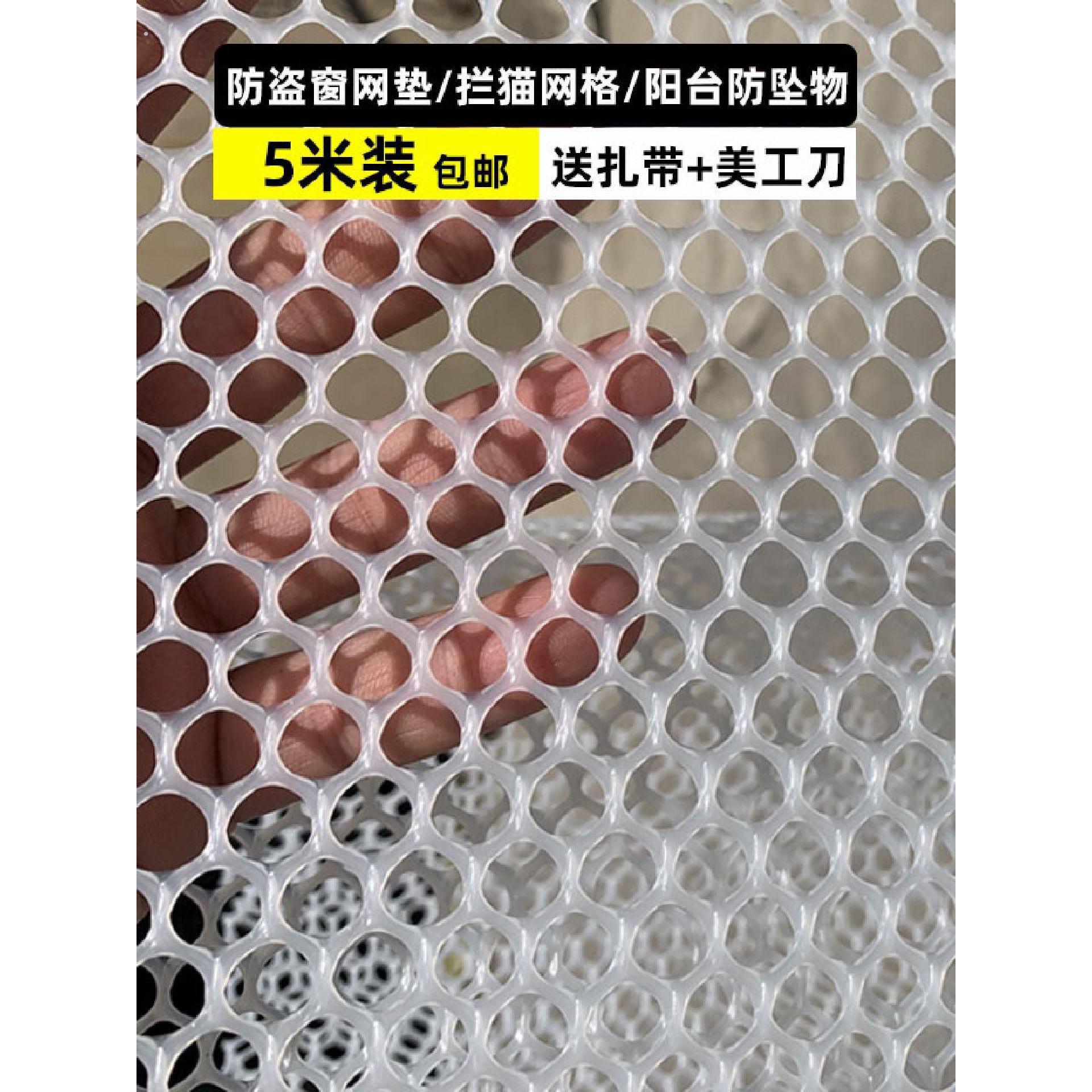 拦猫封窗户围栏网阳台防抛物神器塑料防护网格防盗窗晒物防掉垫网